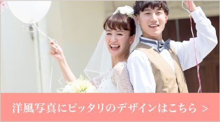 洋装写真デザイン