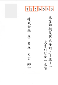宛名印刷アルファベット表記イメージ