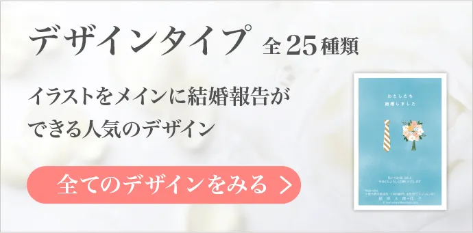 デザインタイプ