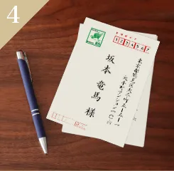 便利な宛名印刷