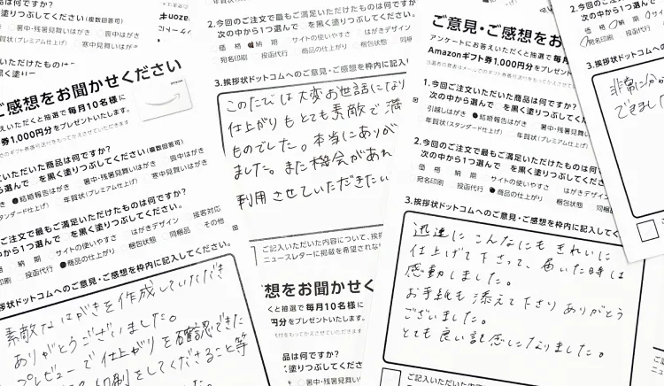 お客さまの声 イメージ